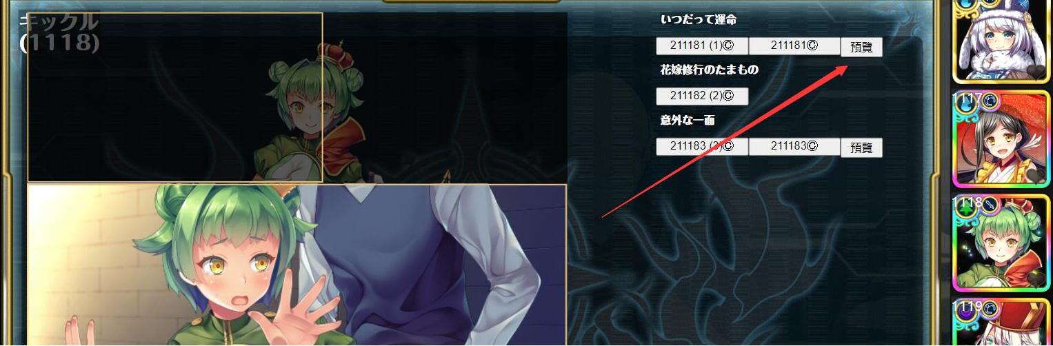 【PC/2D/破解网页SLG/全CV/汉化】童话边境 Otogi Frontier 【37G】需要VPN，不会搞勿下