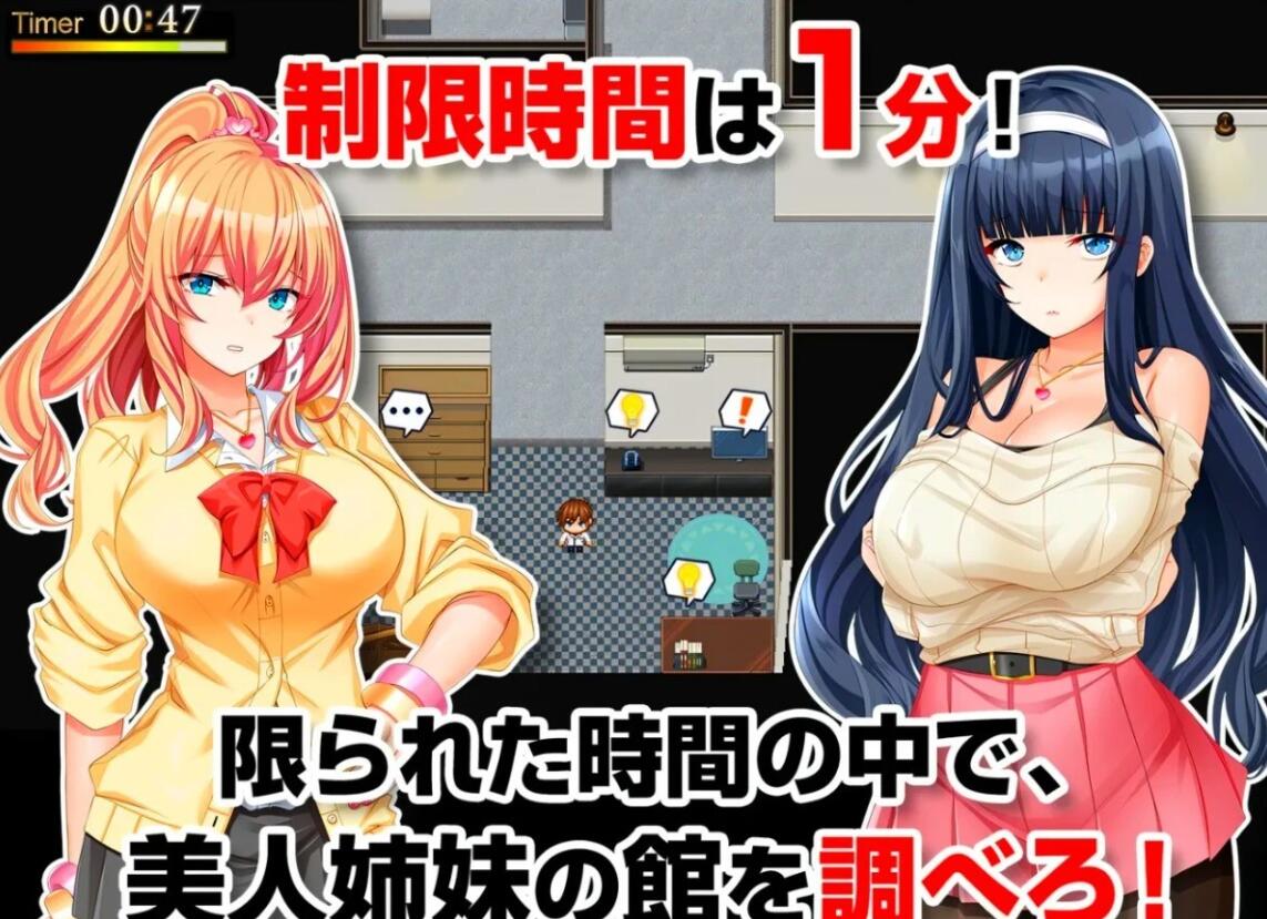 【PC/2D/RPG/汉化】姐妹偷拍～我拿到了钥匙,开始侵O她们的生活 AI汉化【600M】