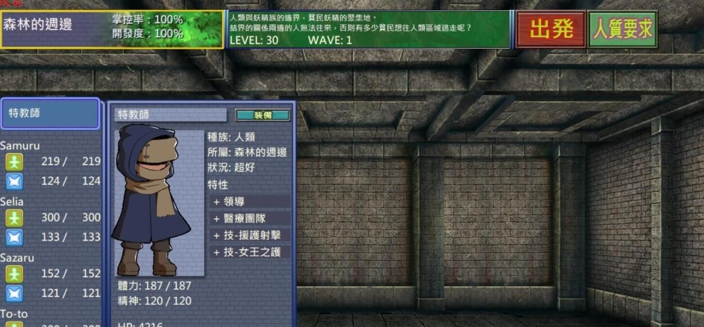 【PC/2D/SLG/中文】精灵教育家The Elven Educator~another V1.04 STEAM官方中文版【830M】
