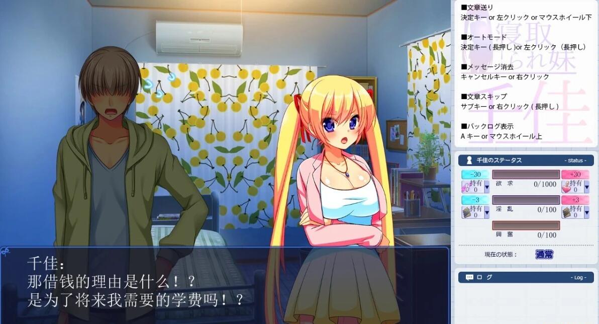 【PC/2D/SLG/汉化】妹妹千佳~傲娇妹妹在自己不知情被推~AI汉化版【800M】