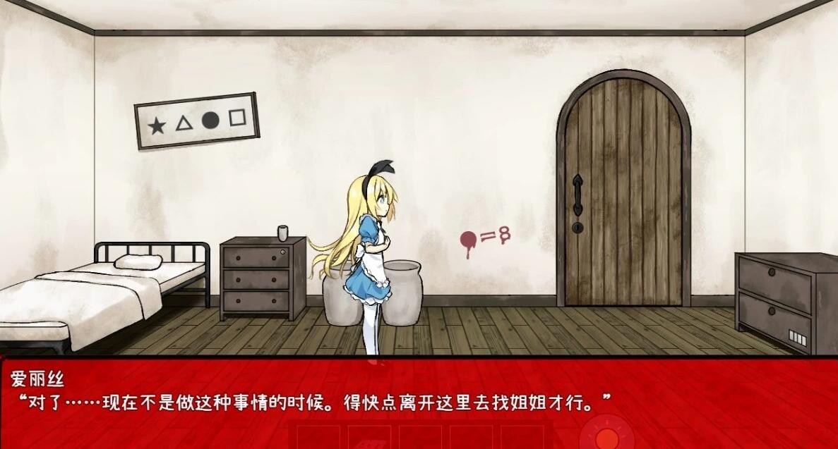 【PC/2D/SLG/中文】梦狱之国的爱丽丝-猎奇密室逃脱游戏 STEAM官中版【460M】