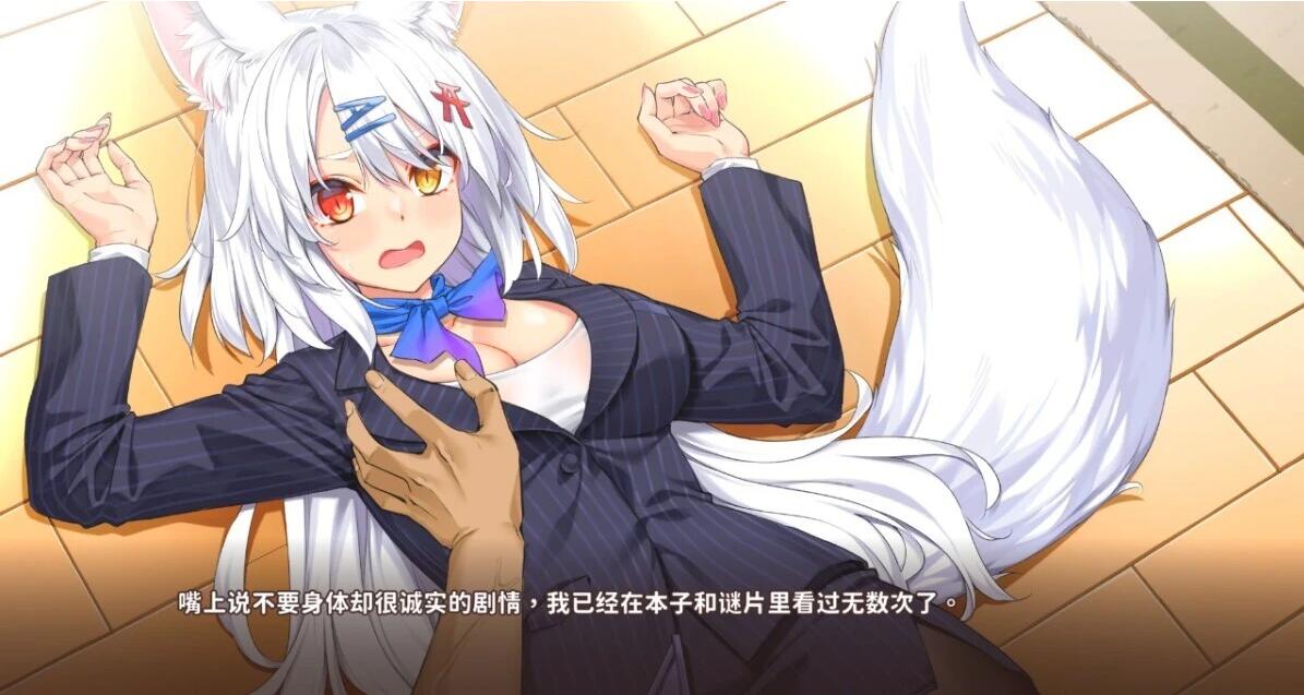【PC/2D/GAL/中文】妖狐的恋爱学程 B13028231 STEAM官方中文版+DLC【2G】