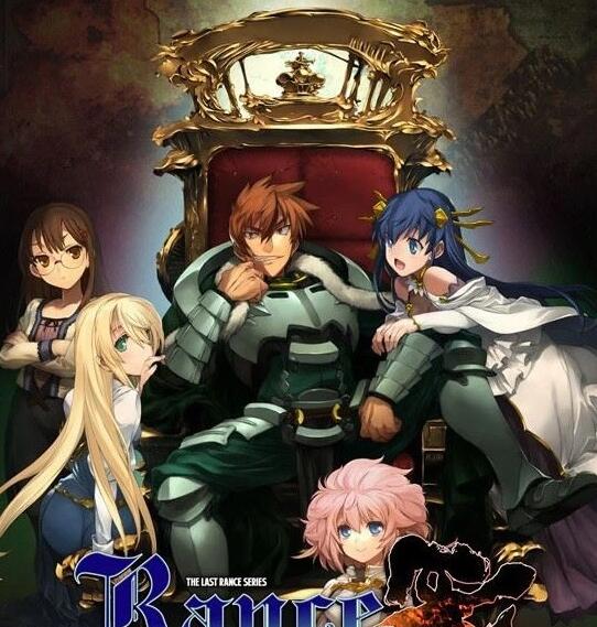 【SVIP/PC/2D/RPG/中文】兰斯1-10＋6后日谈＋鬼畜王＋4.1+4.2+外传＋修改器【20G】