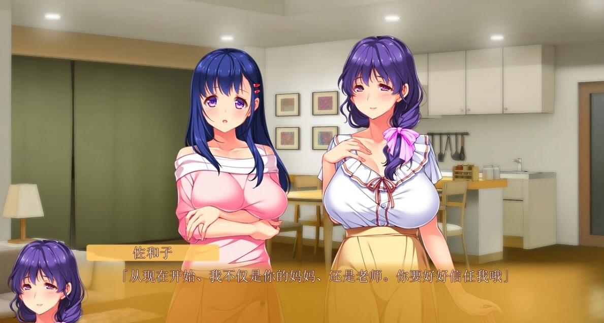 【PC/2D/ADV/汉化】妈妈×女友~学生的妈妈是H老师~ 精翻汉化版【3.8G】