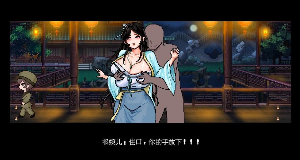 【PC/2D/RPG/中文】合欢宗女修传 Ver0.151 官方中文版【460M】