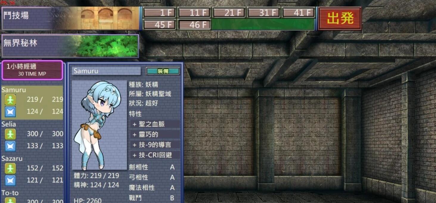 【PC/2D/SLG/中文】精灵教育家The Elven Educator~another V1.04 STEAM官方中文版【830M】
