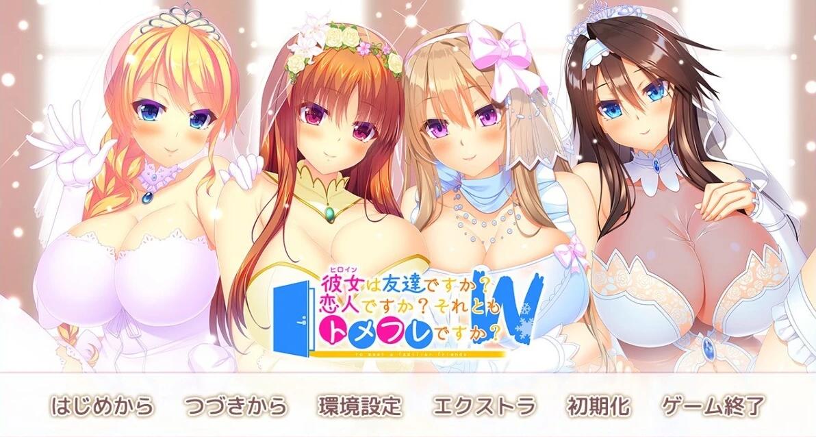 【PC/2D/ADV/汉化】朋友同居～我是阴沉女孩,可以谈恋爱吗?AI汉化版【3.5G】