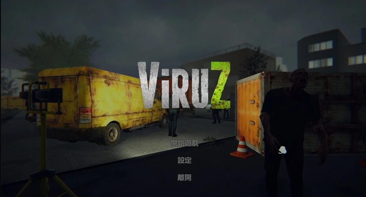 【PC/3D/动作FPS/中文/全动态】病毒危机Z：ViruZ Ver1.04 官方中文正式版【4G】