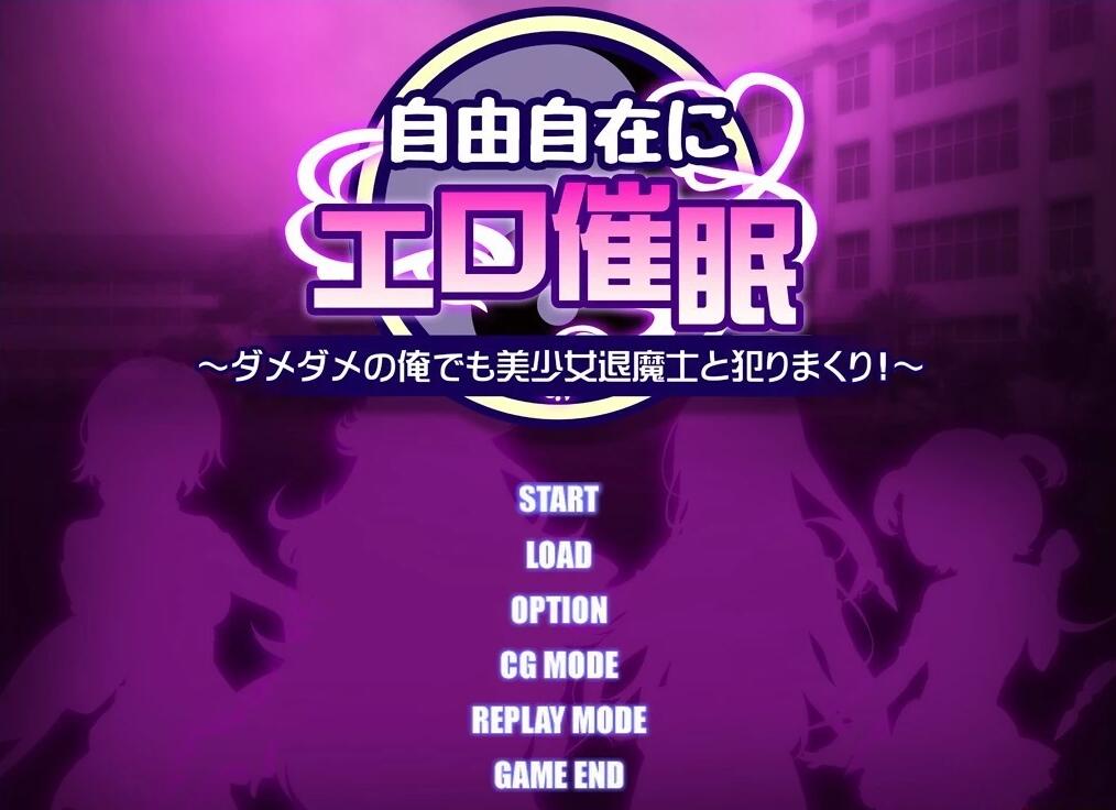 【PC/2D/ADV/汉化】自由自在的涩涩~和美少女疯狂H!AI汉化+存档【450M】