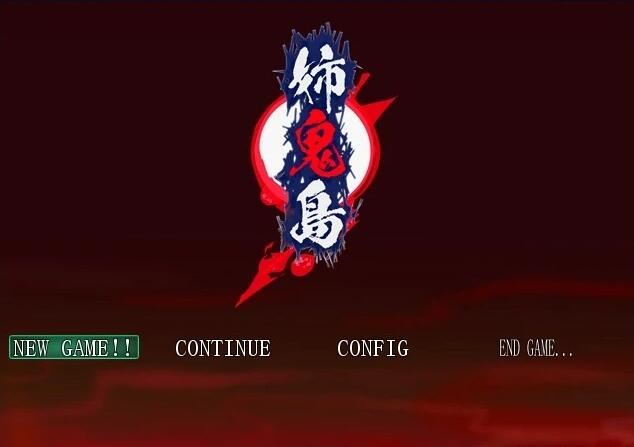 【PC/2D/RPG/汉化】姉鬼岛 Ver1.1 AI汉化版+全回想存档【600M】