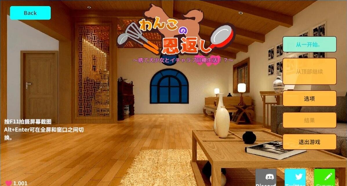 【PC/3D/SLG/中文/动态】犬娘的报恩~わんこの恩返 DL官方中文修复版【340M】