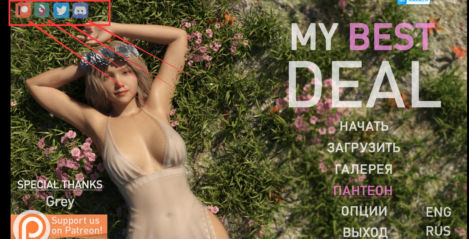 【SD/3D/欧美SLG/汉化】女神的最佳交易 我的最佳交易 My Best Deal V3.2.5 双端汉化版【6.7G】