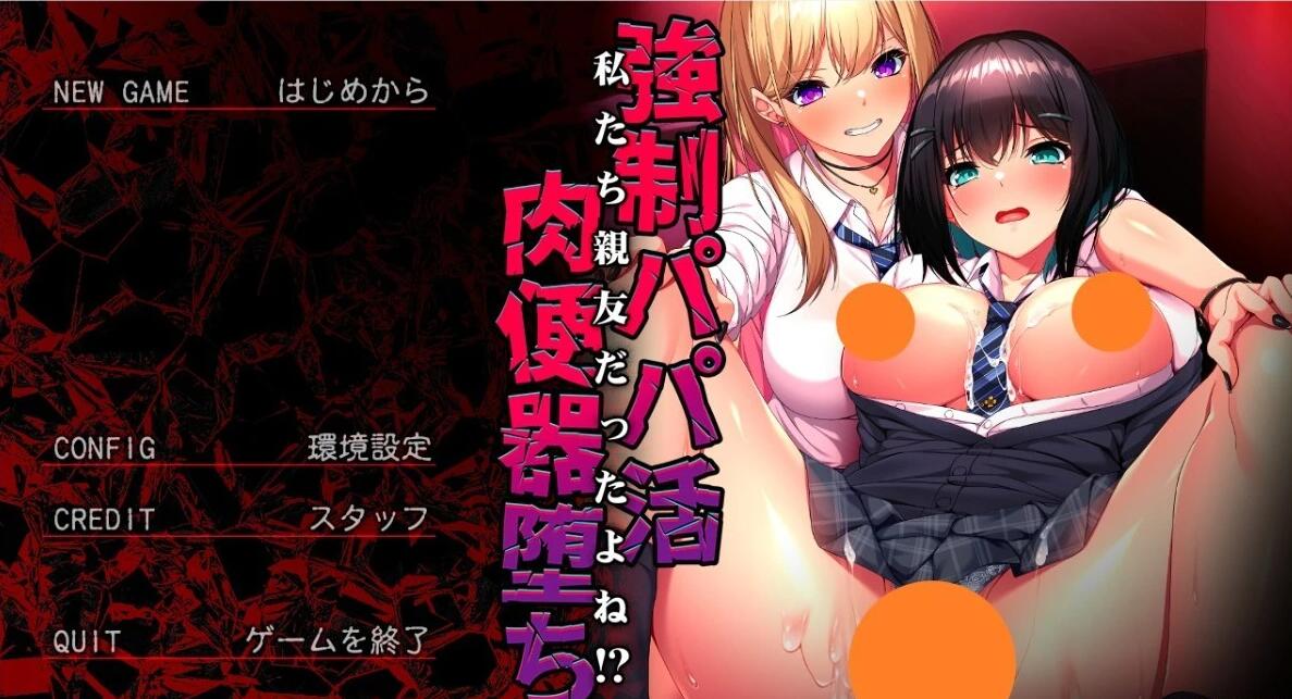 【PC/2D/ADV/汉化】我们是最好的朋友！～ 云翻汉化版【1.8G】