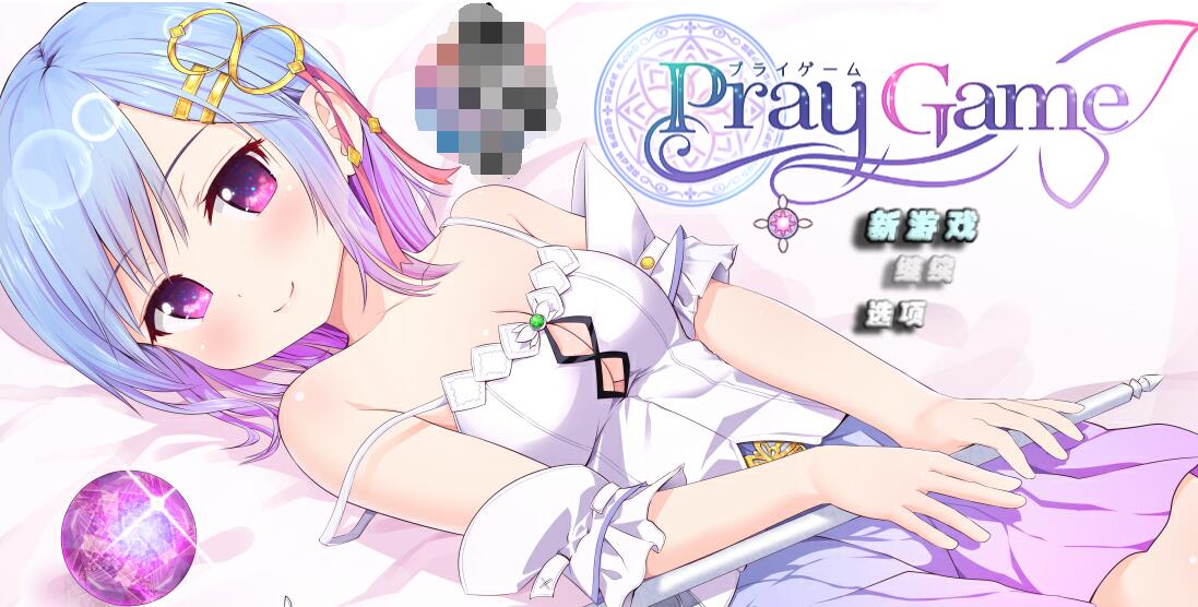 【SD/2D/超爆热RPG/汉化/动态】魔法少女之祈祷游戏!V2精翻汉化版+CG【6G】