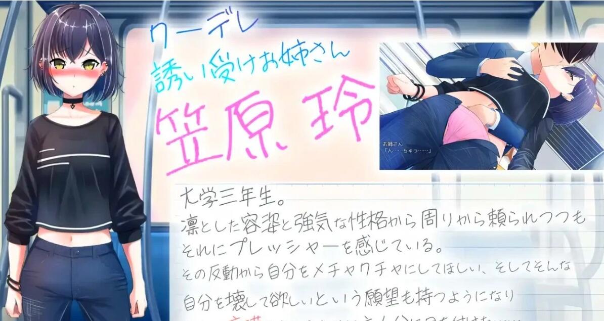 【PC/2D/RPG/汉化】和冷酷可爱的大姐姐的甜蜜纯爱之旅 AI汉化润色版【700M】