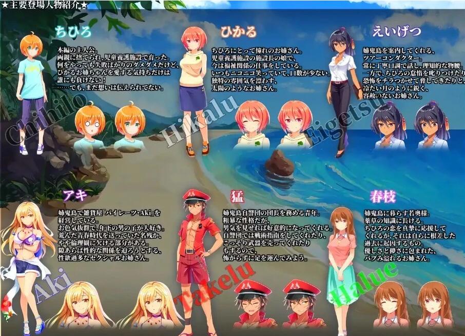 【PC/2D/RPG/汉化】姉鬼岛 Ver1.1 AI汉化版+全回想存档【600M】
