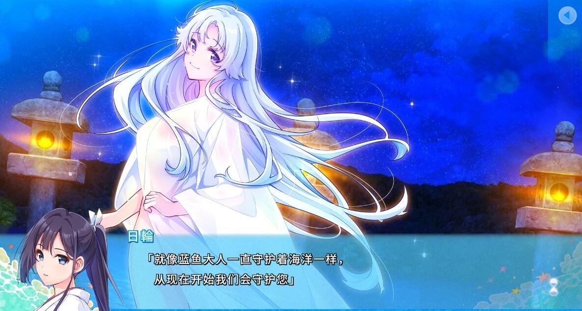 【PC/2D/GAL/汉化】彼方的人鱼姬 AI汉化版【4.3G】