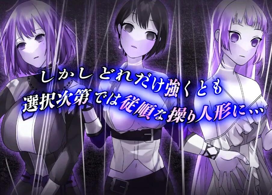 【PC/2D/RPG/汉化】心灵操控魔法器 操心魔导具~强大而美丽的冒险者的终结~AI汉化【800M】