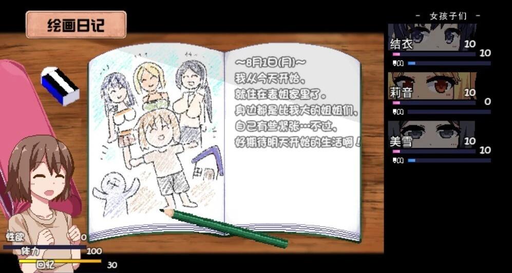 【PC/2D/SLG/中文】夏日狂想曲 V2.07 AI汉化魔改牛头人版【2.6G】