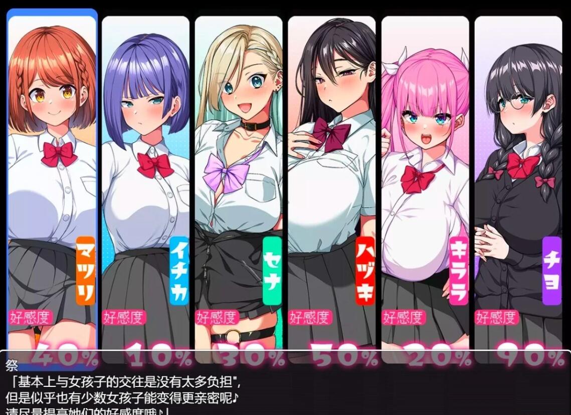 【PC/2D/RPG/汉化】这就是泡姬学园的文化祭！AI汉化版+全回想存档【2G】