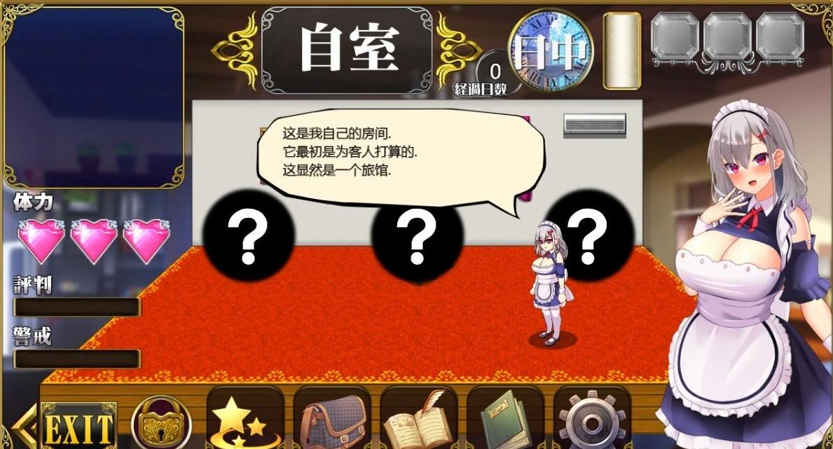 【PC/2D/SLG/汉化】新人女仆和少爷的涩涩宅邸生活 云翻汉化版【500M】