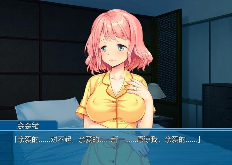 【PC/2D/ADV/汉化】我妻子被目睹家中网络出轨的丈夫~双端AI汉化版【320M】