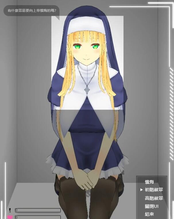 【PC/2D/SLG/中文】[XV studio]即堕ち懺悔室 DL官方中文版【370M】