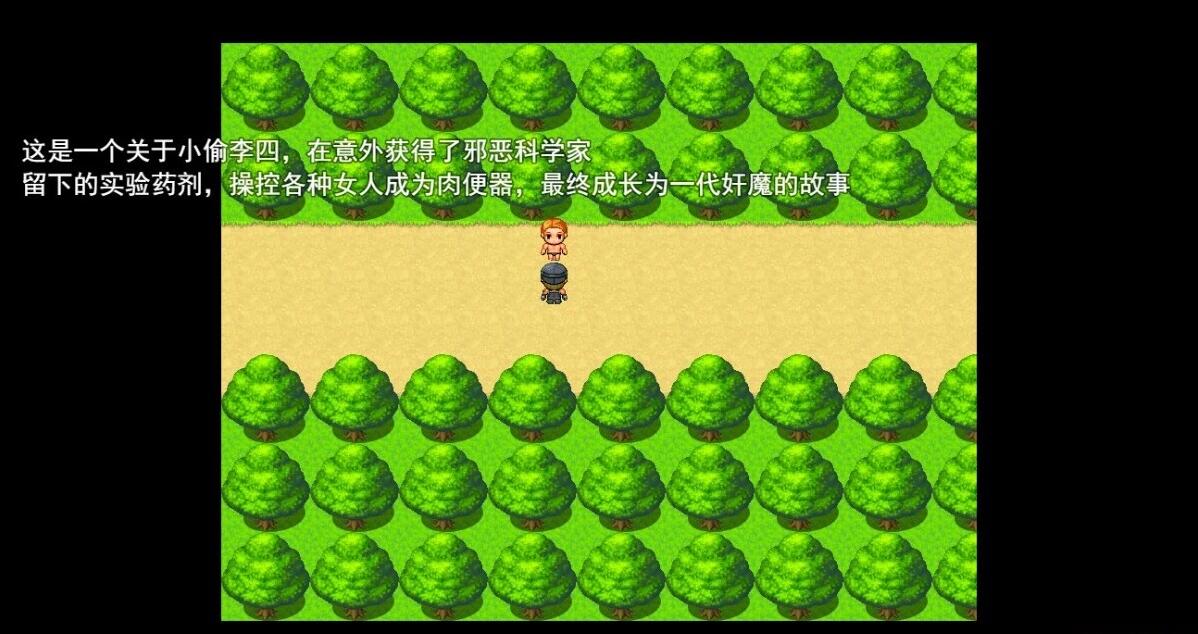 【PC/2D/RPG/中文】李四的纳米药剂 官方中文完结版【1.2G】