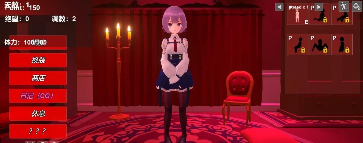 【PC/3D/SLG/中文】奴隶少女调教日记 V1.1 官方中文版【400M】