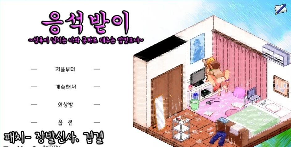 【PC/2D/SLG/中文】夏日狂想曲 V2.07 AI汉化魔改牛头人版【2.6G】