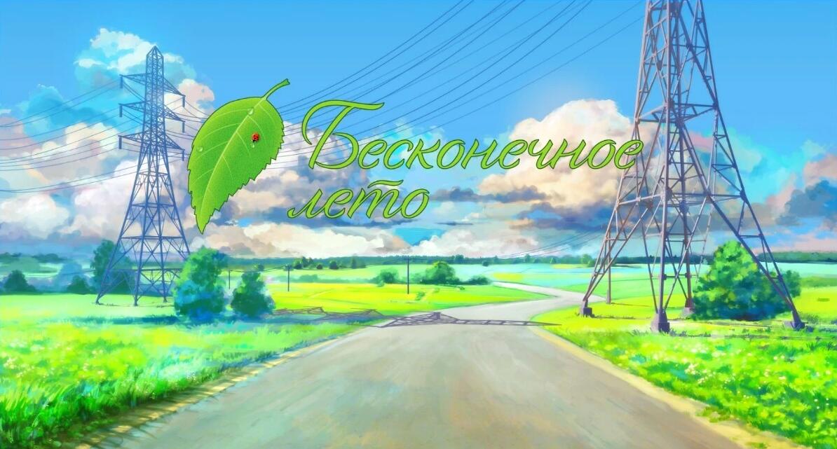 【PC/2D/ADV/中文】永恒之夏 Everlasting Summer B13972801 STEAM官中+CG+补丁【1.1G】