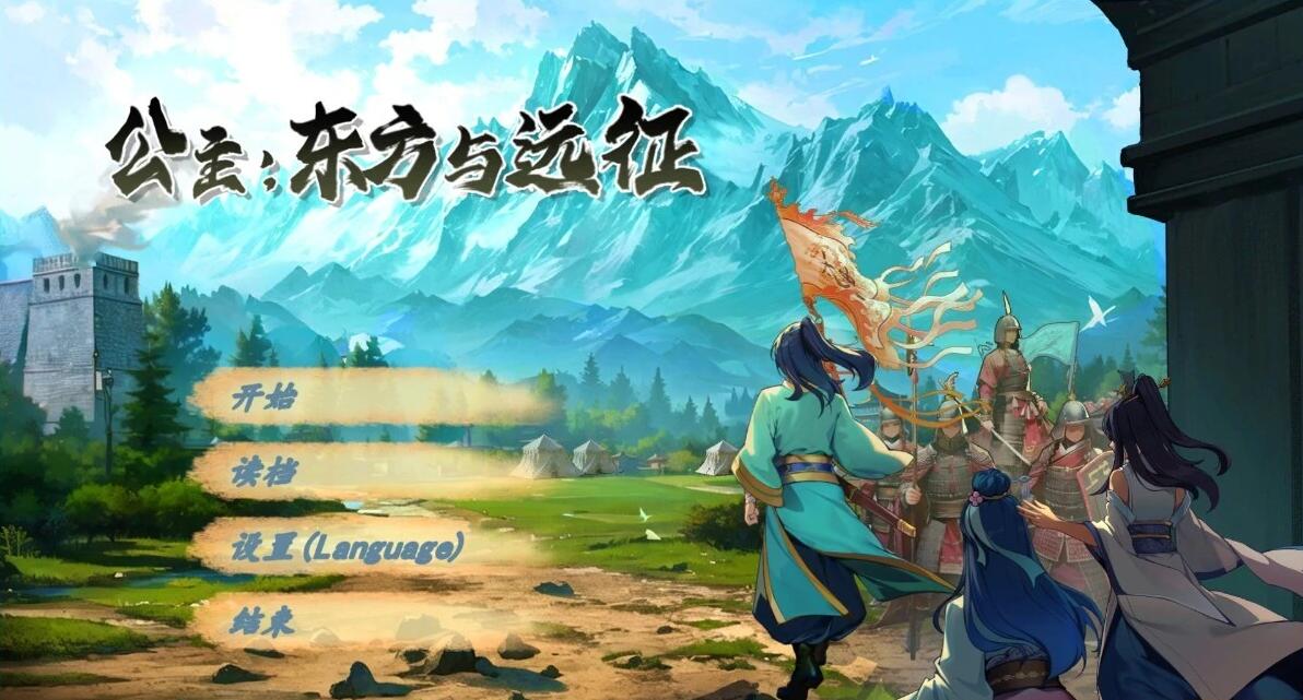 【PC/2D/SLG/中文】公主：东方与远征 B15090371 STEAM官方中文版【1.4G】