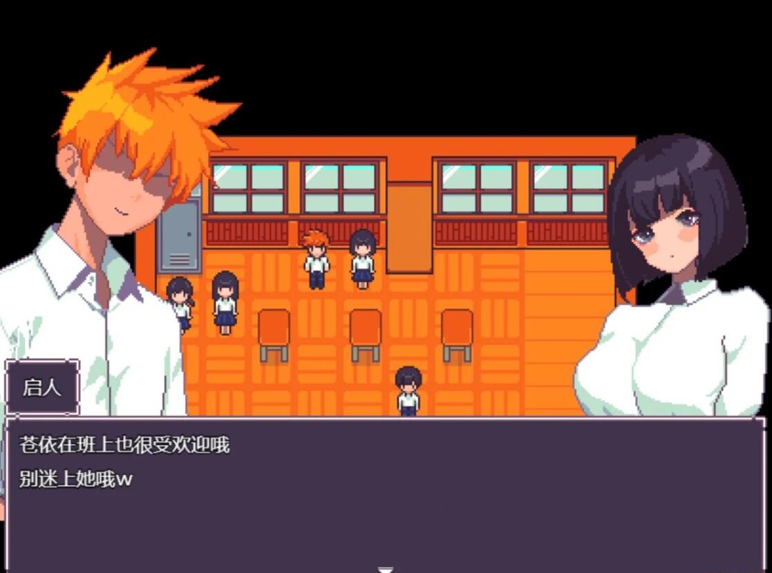 【PC/2D/像素RPG/汉化】我的巨汝女友被同班同学抢走了 AI汉化版+存档【600M】
