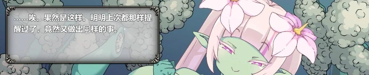 【SD/2D/SLG/汉化】阿尔拉乌涅的滑腻触手榨金游戏 双端AI汉化版+存档【5.5G】