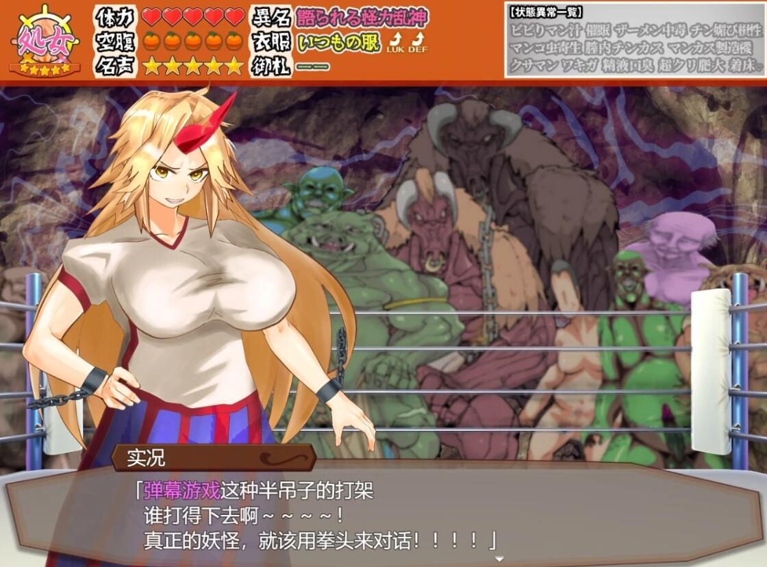 【PC/2D/RPG/汉化】可悲的地下竞技场 AI汉化版+全回想存档【1G】