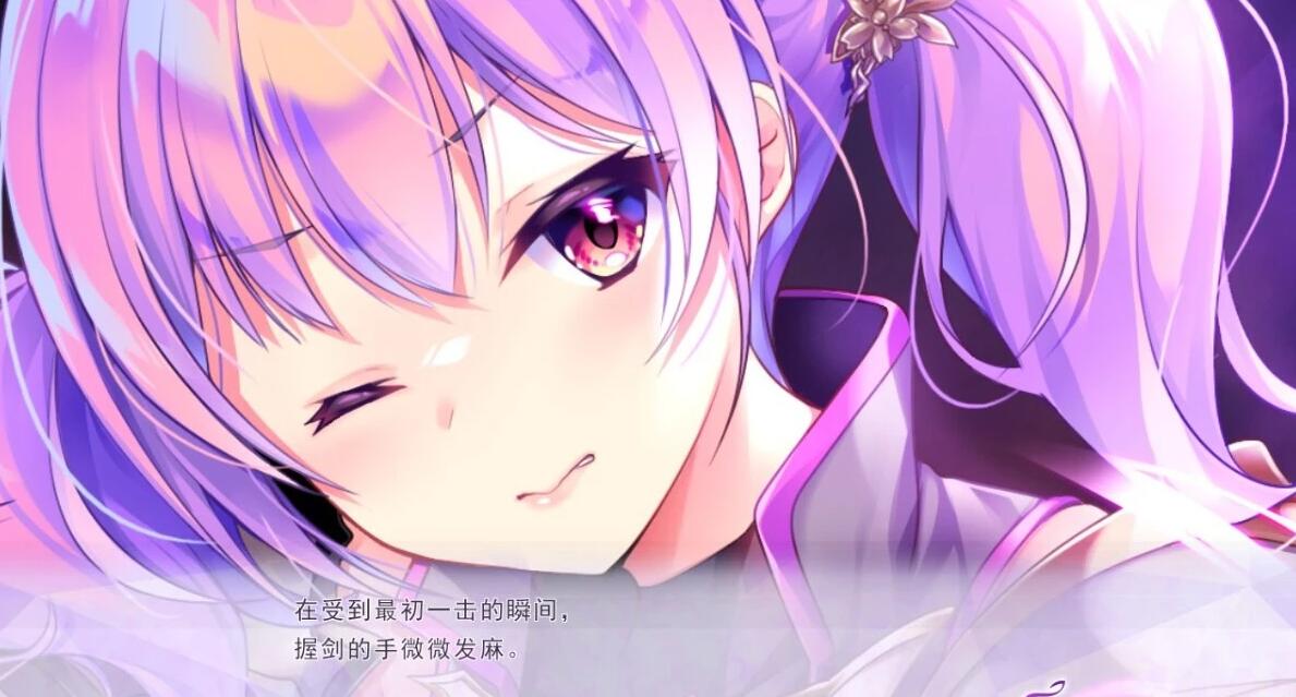 【PC/2D/GAL/汉化】少女之剑与秘密的协奏曲 精翻汉化版+存档【5.3G】