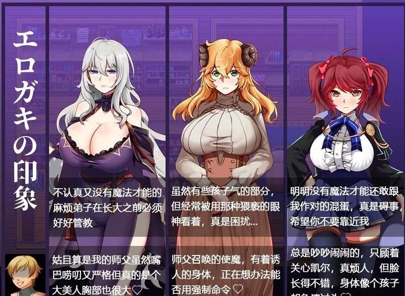 【PC/2D/RPG/汉化】魔女与两个弟子~单纯的弟子和垃圾弟子 AI汉化版【1.2G】