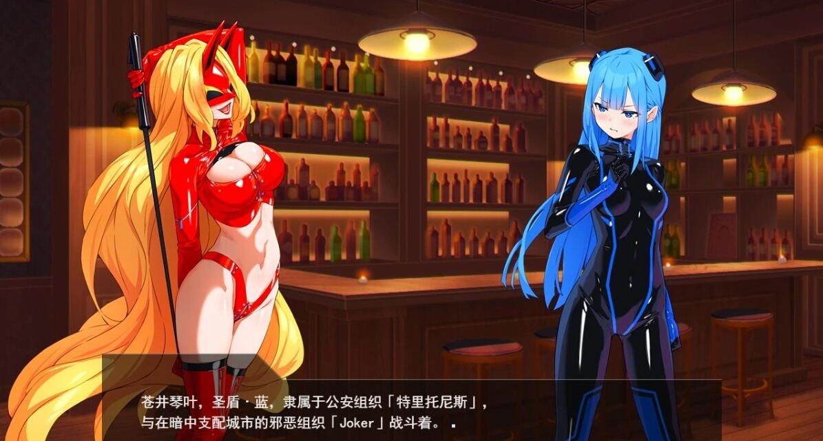 【PC/2D/日式SLG/汉化】特命少女圣盾・蓝 第2章 最新精翻汉化版【230M】