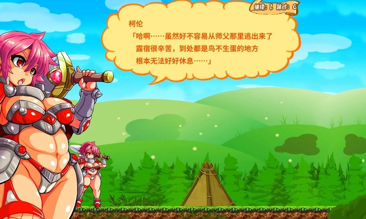 【PC/2D/ACT/中文】流浪剑士柯伦 V1.01 DL官方中文无修版【220M】