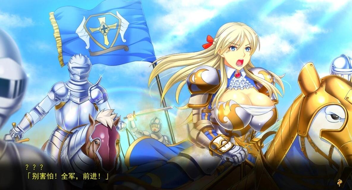 【PC/2D/ADV/汉化】耻辱的女骑士 AI汉化版【5.7G】