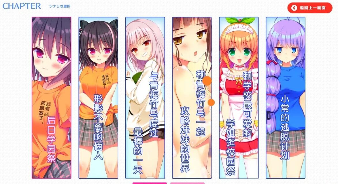 【PC/2D/GAL/汉化】八卦恋爱-コイバナ恋愛+AF 汉化版【8.5G】