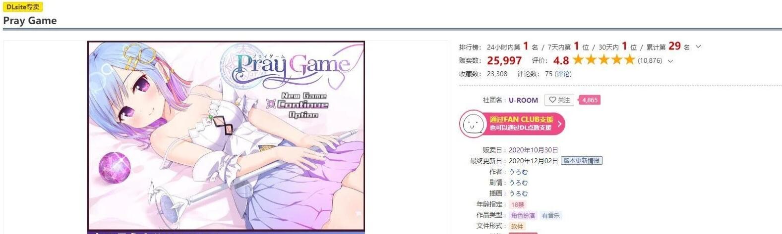 【SD/2D/超爆热RPG/汉化/动态】魔法少女之祈祷游戏！V2精翻汉化版+CG【6G】