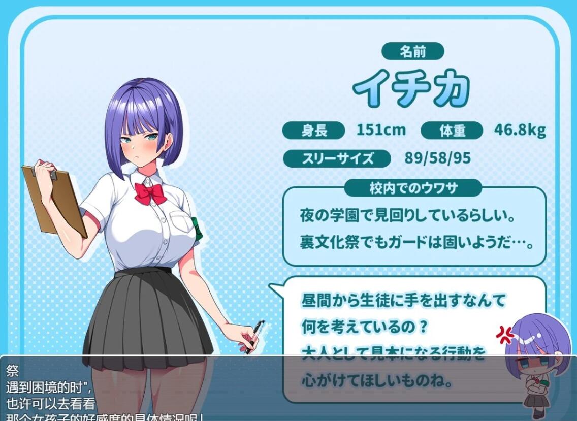 【PC/2D/RPG/汉化】这就是泡姬学园的文化祭！AI汉化版+全回想存档【2G】