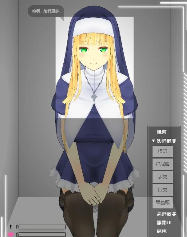 【PC/2D/SLG/中文】[XV studio]即堕ち懺悔室 DL官方中文版【370M】