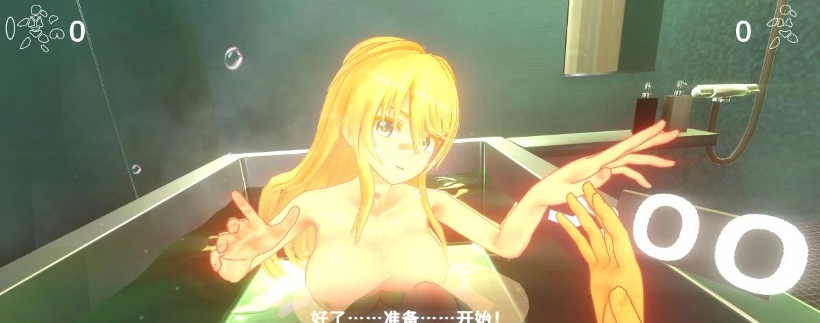 【PC/3D/SLG/中文】和小布丁一起洗澡吧2 V1.0 STEAM官方中文版【2.4G】