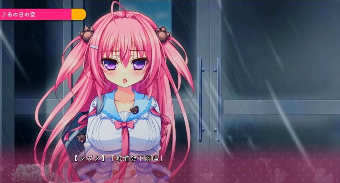 【PC/2D/GAL/汉化】恋爱是梦幻狂热的女孩！AI汉化版【3.5G】