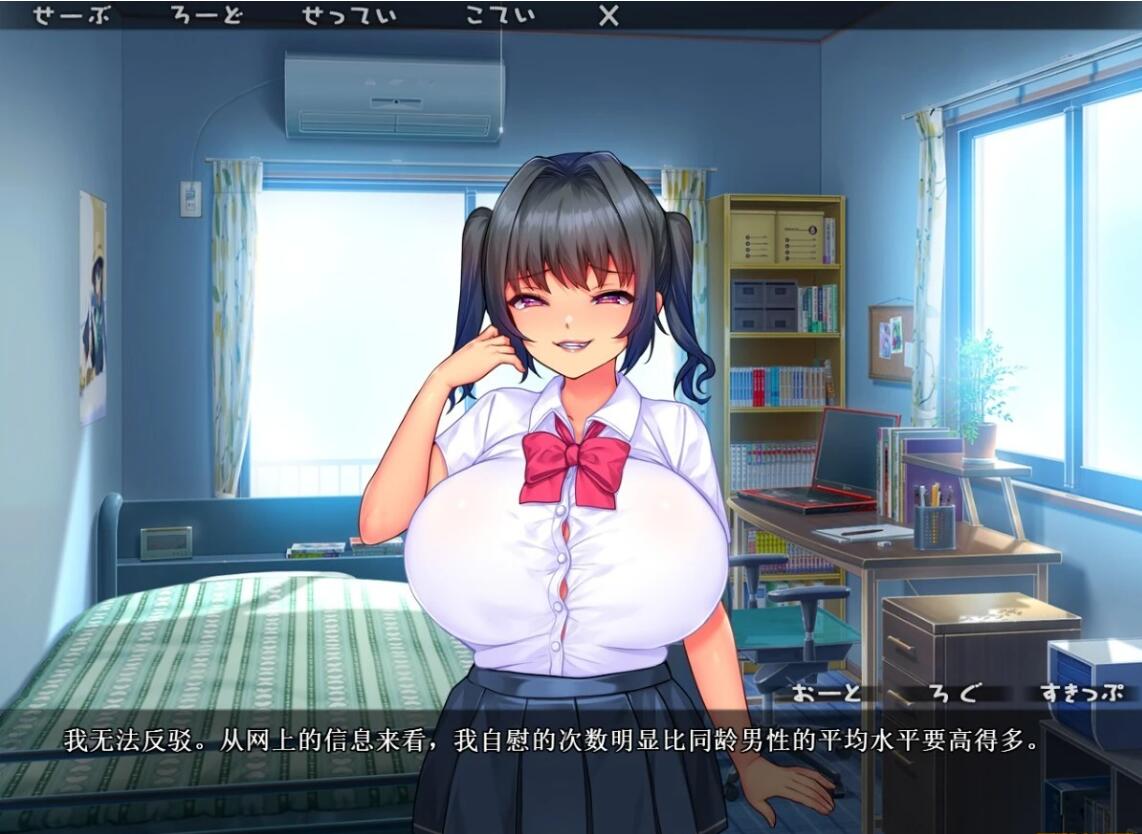 【PC/2D/ADV/汉化】巨乳☆傲娇☆妹妹魔王 巨根♂征服记~双端汉化版【1.3G】