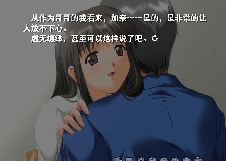 【PC/2D/ADV/汉化】加奈～欢迎回来～汉化重置版【1.3G】