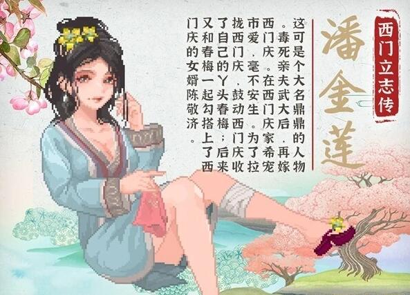 【PC/2D/SLG/中文】西门立志传 官方中文正式版【2.3G】