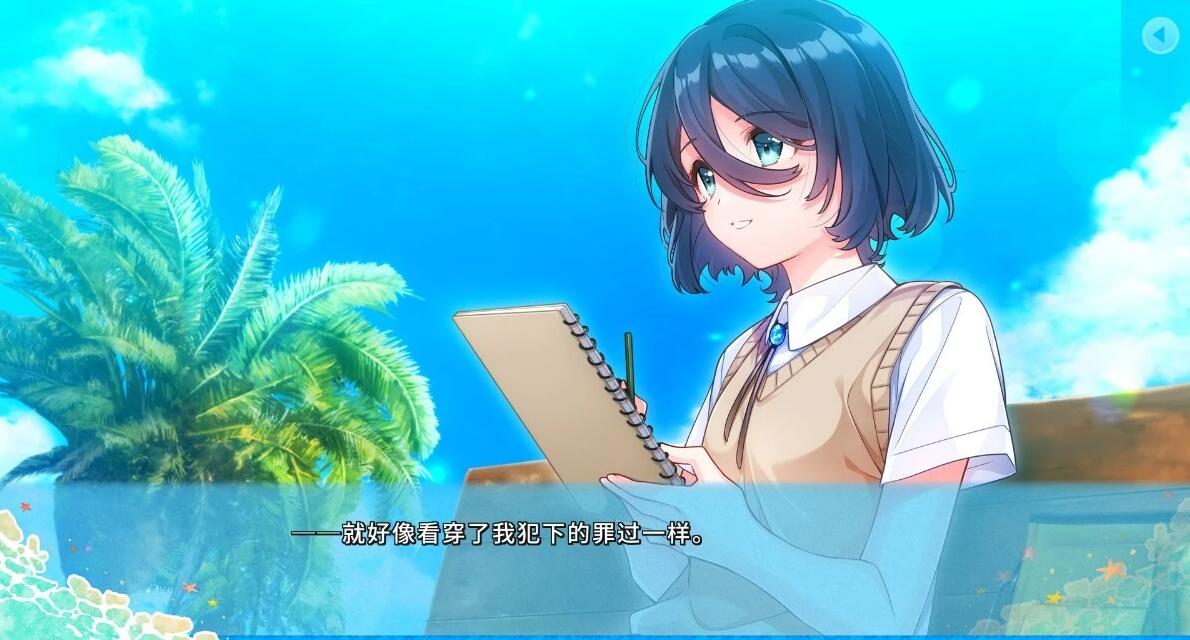 【PC/2D/GAL/汉化】彼方的人鱼姬 AI汉化版【4.3G】